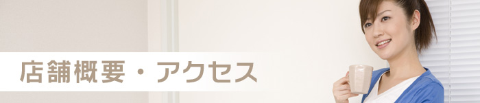 長崎 大村 エステ ローズマリー