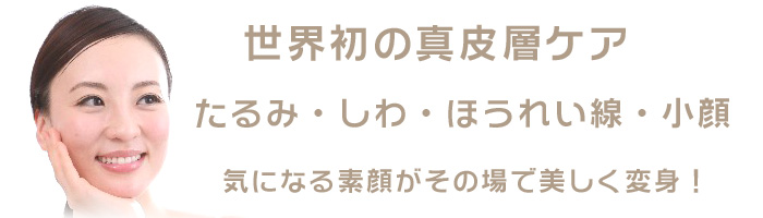 長崎 大村 エステ ローズマリー