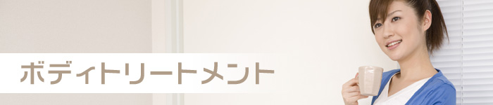 長崎 大村 エステ ローズマリー