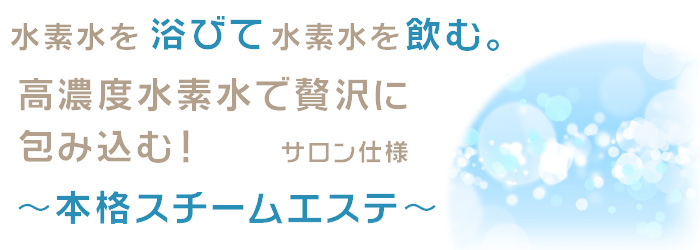 長崎 大村 エステ ローズマリー