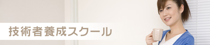 長崎 大村 エステ ローズマリー